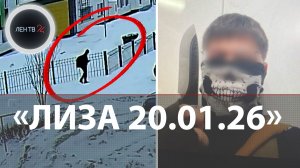 Напал на школу в день похорон возлюбленной | Что известно о ЧП в Нижнекамске