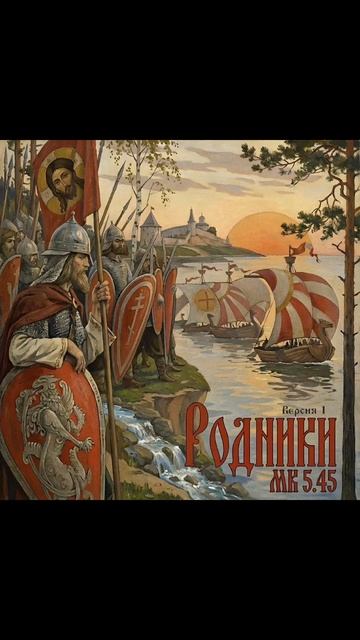 МК 5.45 - Родники Версия 1
mk5_45 МК5_45