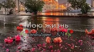 варисота на грустном чисо)🙃👌со смыслом 🕊️🥀nedostupno_824 тири Лищню дума тя дати адо муй