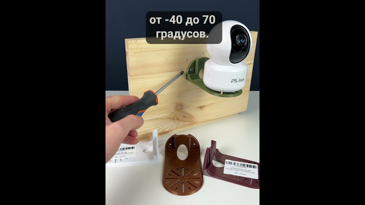 Кронштейн монтажный Ps-Link BR-F04 смотреть онлайн