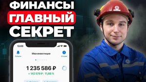 За 13 минут ✅ ты станешь ФИНАНСОВО ГРАМОТНЫМ. Как инвестиции помогут разбогатеть?