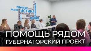 Жители Боровичского округа получили помощь различных специалистов в рамках губернаторского проекта
