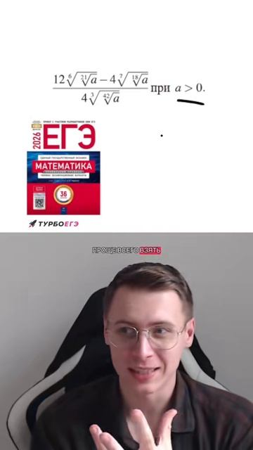 Иррациональные выражения в ЕГЭ по математике#математика #школа #егэ2026 #егэ #профиль Иррациональные выражения в ЕГЭ по математике#математика #школа #егэ2026 #егэ #профиль