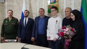 Орден Мужества передали семье погибшего участника СВО Арслана Кабаева