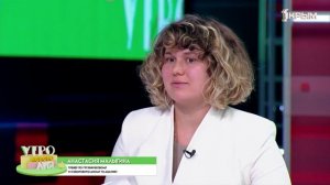 "Утро нового дня". В гостях Анастасия Малыгина