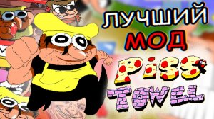 БОЛЬШОЙ обзор на Piss Towel *UPDATED* (Pizza Tower Reapinted)