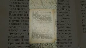 молитва от защиты нечистой силы