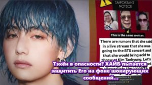 Что именно произошло, и почему фанаты срочно призывают хайб принять меры?  /ОЗВУЧКА TANIY/...