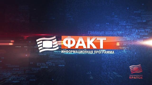 Факт вечерний выпуск от 22 01 2026 смотреть онлайн