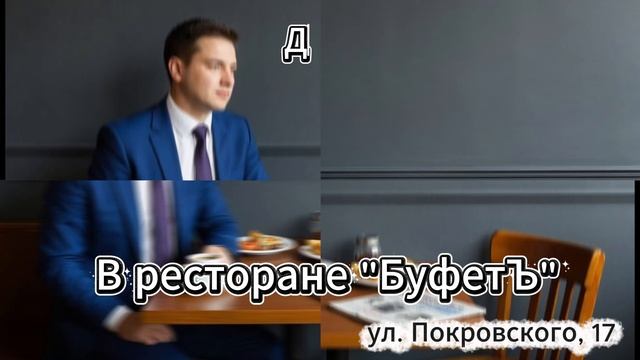 Деловой завтрак смотреть онлайн