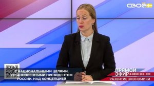 На Ставрополье разработали стратегию развития региона до 2036 года