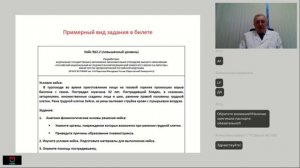 МК Медицинское практика - Консультация_6