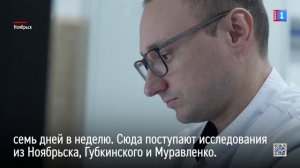 Ямальцы теперь могут получить заключение рентгенолога за 10 минут