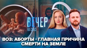 Как детоубийство лишает нас будущего? / В Нижнем Новгороде обрели древнюю икону Спаса Нерукотворного