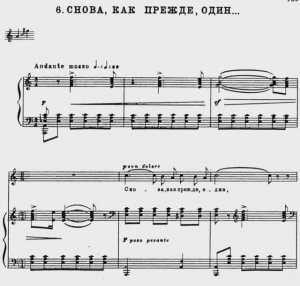 П. И. Чайковский - "Снова как прежде один" Соч. 73/6. Tchaikovsky -"Again as before alone" Op. 73/6.