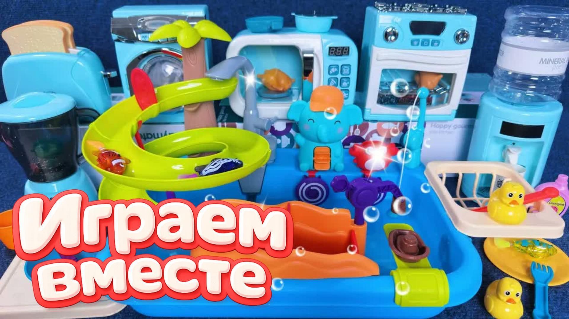 Играем в игрушки вместе ! Водные горки ! Играем с игрушками в воде ! Видео для детей ч.2 смотреть онлайн
