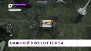 Участник кадровой программы «Герои Приморья» Олег Бутенко провел студентам урок о работе с БПЛА