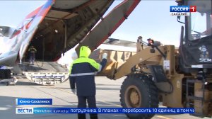 "Вести. Сахалин. Курилы". 21 января 2026 года