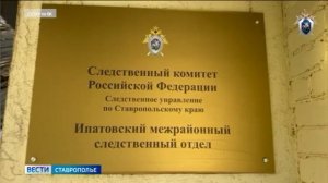 На Ставрополье юношу обвиняют в попытке сбыта крупной партии наркотиков