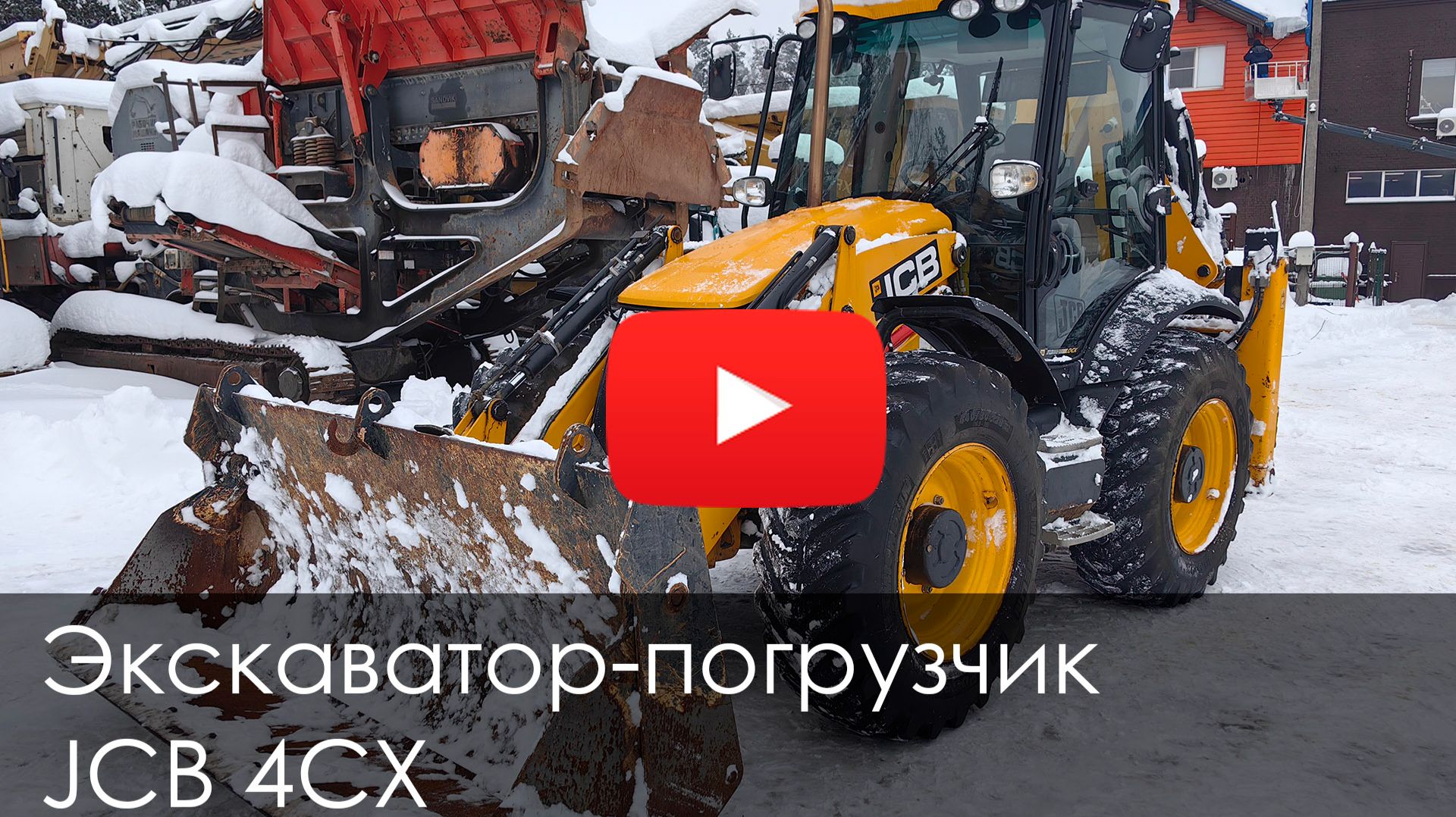 Обзор на Экскаватор погрузчик JCB 4CX 2019 #купитьтехнику #jcb #jcbvideo смотреть онлайн