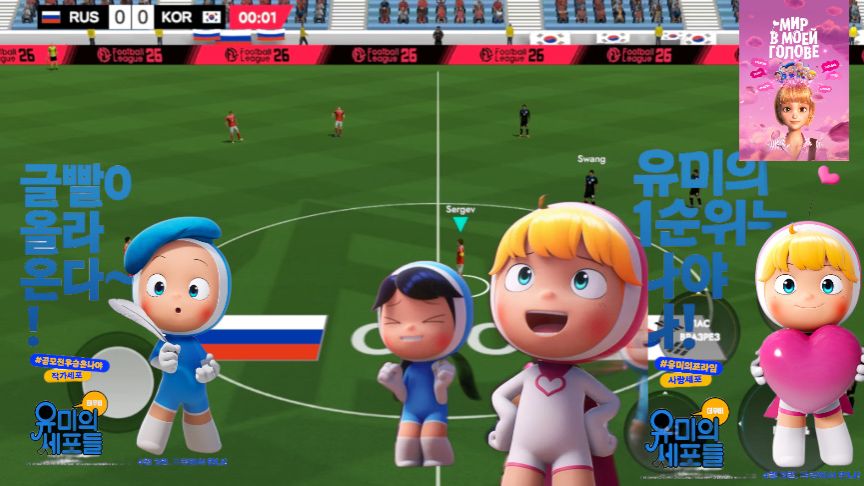 Football League 2025 Россия Южная Корея ! смотреть онлайн