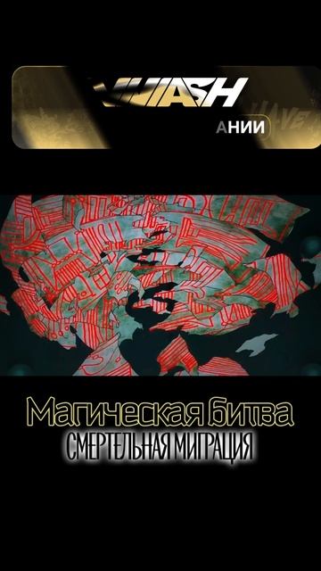 [4K] Магическая битва смотреть онлайн