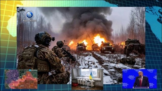 Сводка СВО 22 января. Мифический контрнаступ ВСУ, гуманитарная катастрофа в Киеве, смотреть онлайн