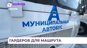 Муниципальные автобусы брендируют в Приморье, а водителям сошьют униформу