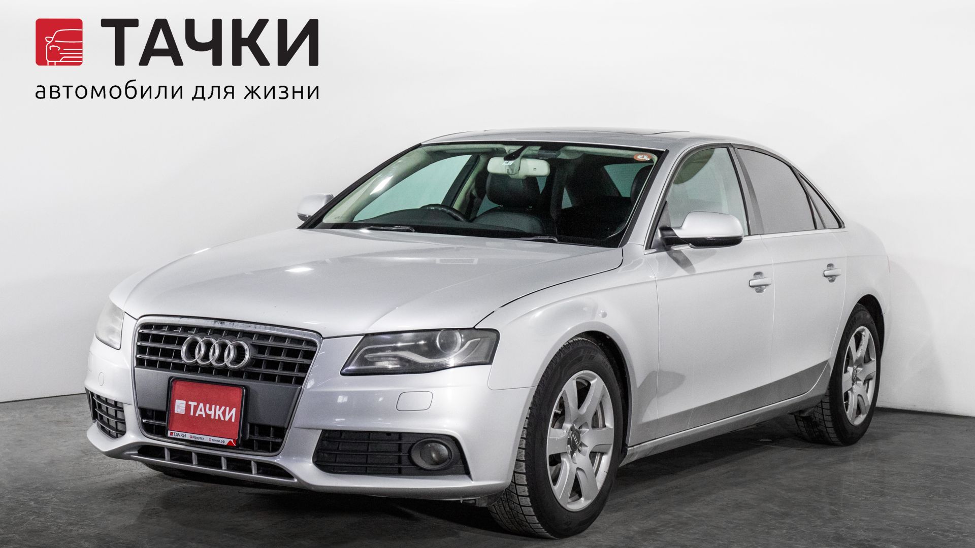 Audi A4 смотреть онлайн