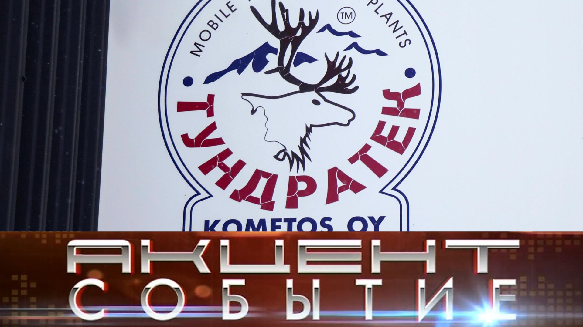 75 процентов от плана – результат забойной кампании на текущий момент. смотреть онлайн