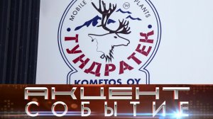 75 процентов от плана – результат забойной кампании на текущий момент.