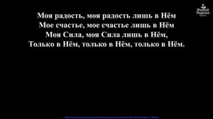 Я верю в Иисуса