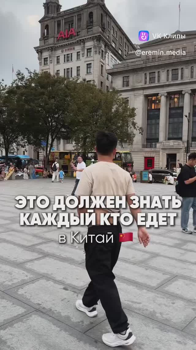 О Китае смотреть онлайн