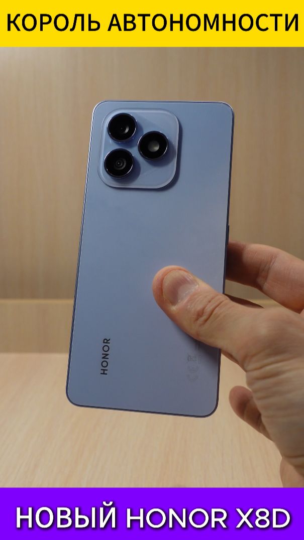 КОРОЛЬ АВТОНОМНОСТИ - HONOR X8D УДИВЛЯЕТ смотреть онлайн