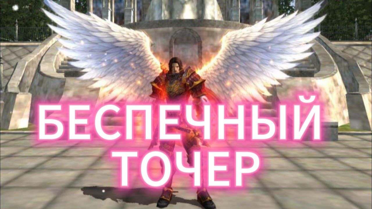 ПРЕМЬЕРА КЛИПА "БЕСПЕЧНЫЙ ТОЧЕР" смотреть онлайн