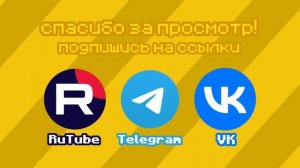 Мой Новый Аутро