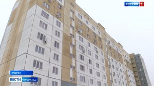В 2025 году 520 детей-сирот получили жильё в Курганской области