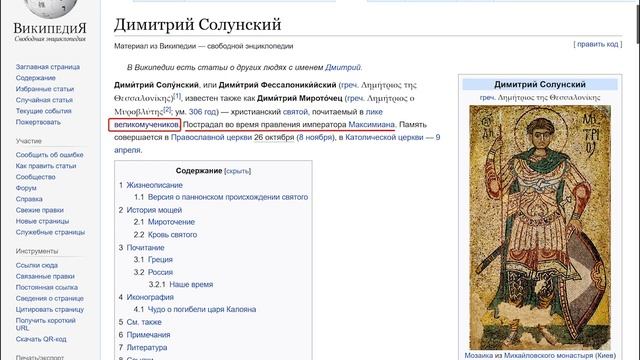 Председатель СНТ.Когда же на самом деле было Крещение Руси? смотреть онлайн