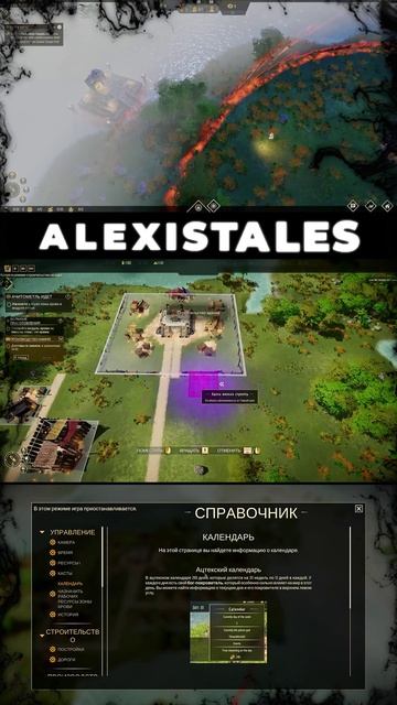 🔥ALEXISTALES I Aztecs: The Last Sun смотреть онлайн