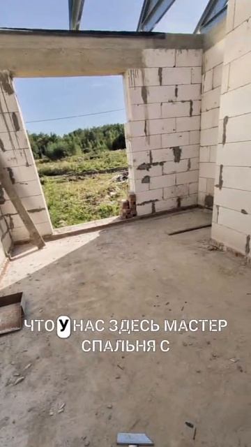 Дом из газоблока г.о. Домодедово д. Юсупово Московская обл.