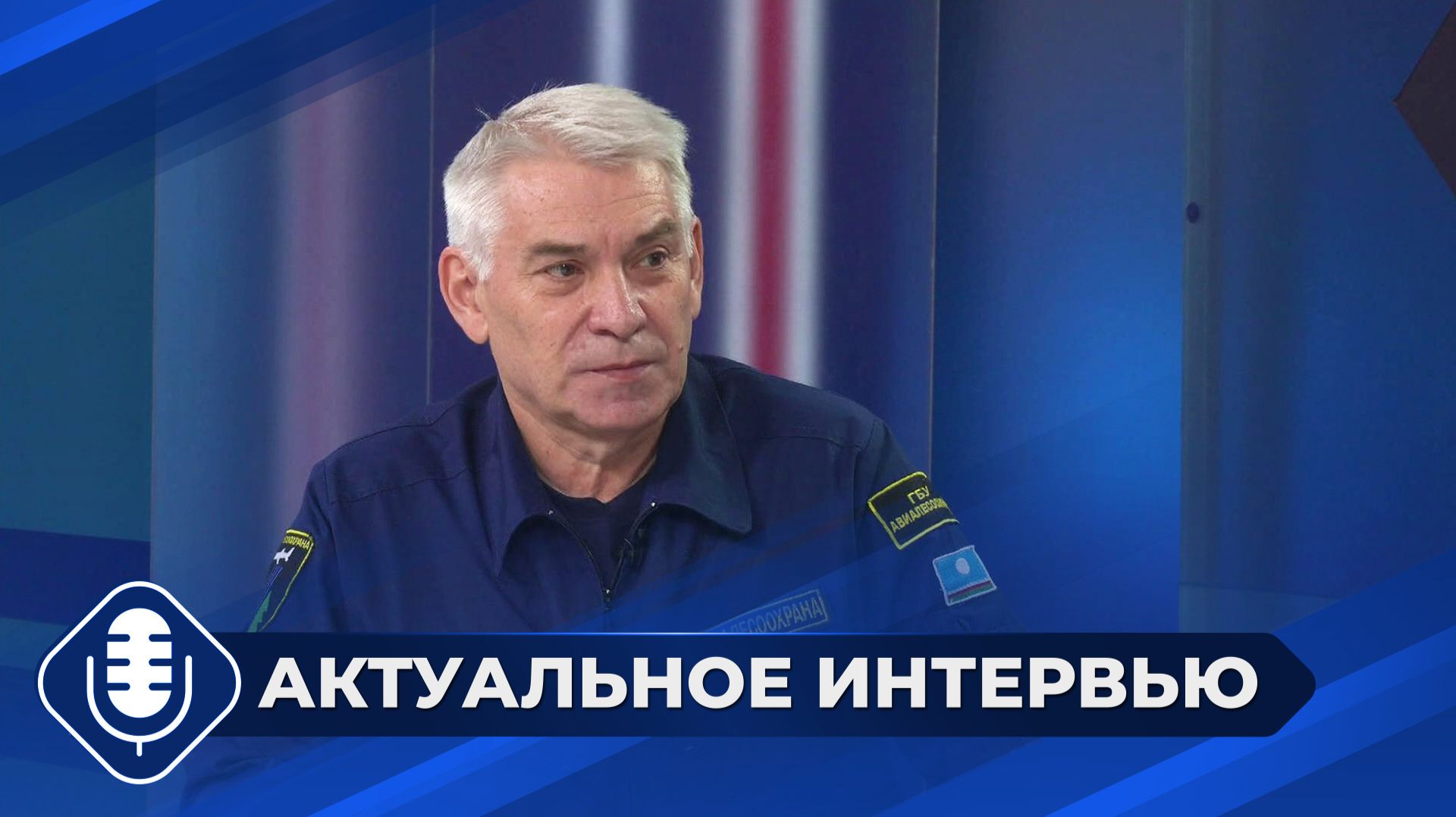 Авиаохрана лесов Якутии - итоги 2025 года и планы на 2026 год смотреть онлайн