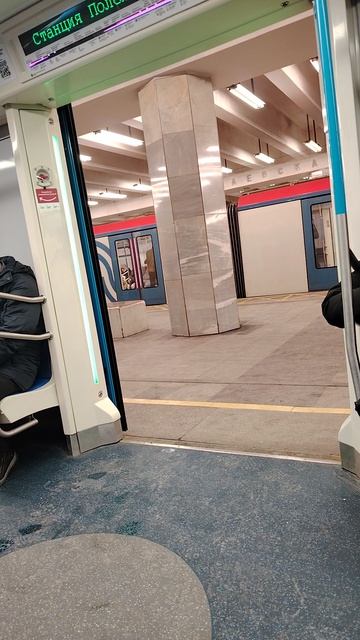 осторожно двери закрываются следующая станция Октябрьское поле... смотреть онлайн