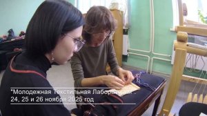 "Молодежная Текстильная Лаборатория". Минусинский колледж культуры и искусства. Практика_3