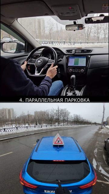 Параллельная парковка на маршруте ГИБДД смотреть онлайн