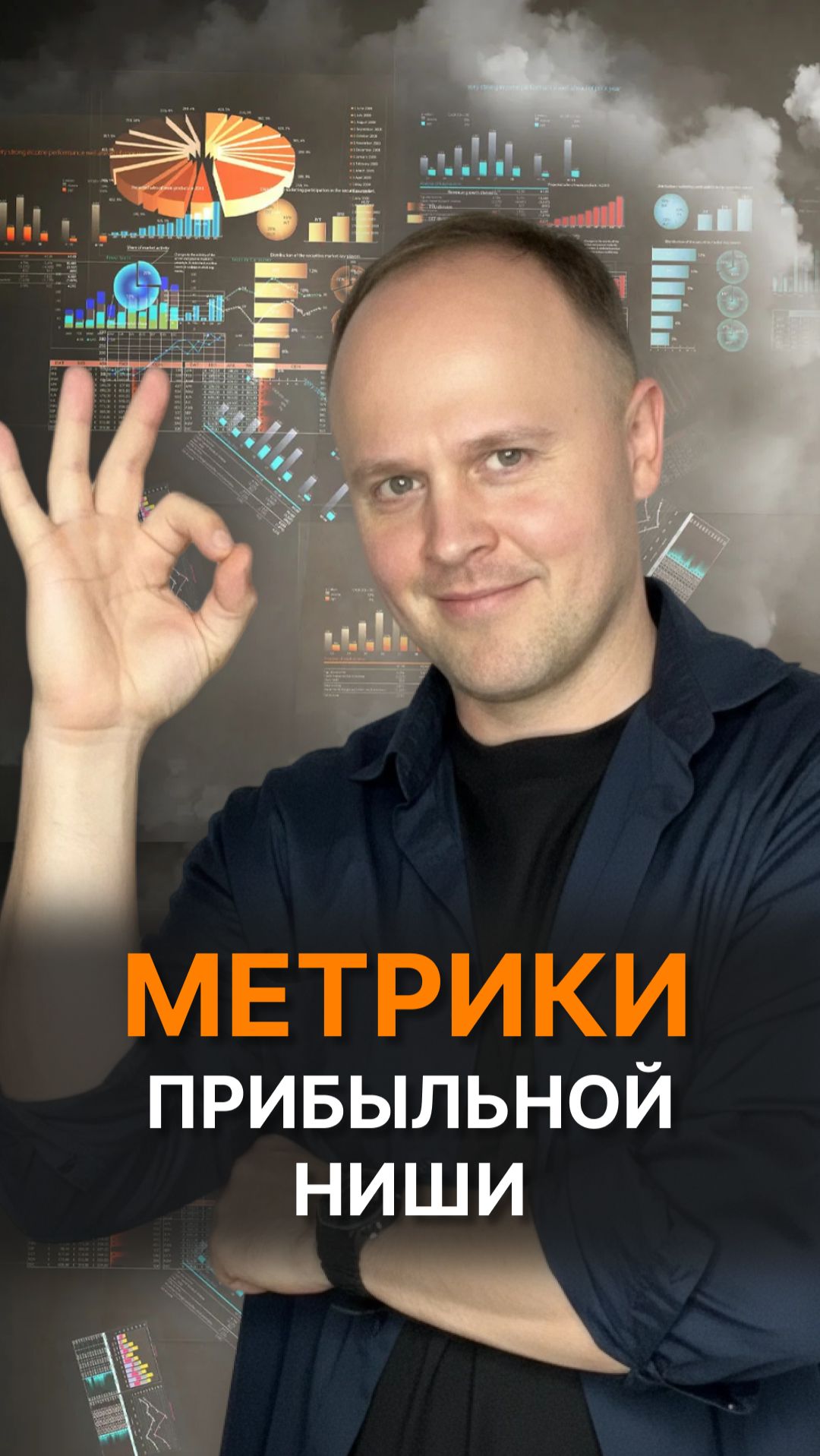 2 показателя, которые решают прибыль ниши на Ozon смотреть онлайн