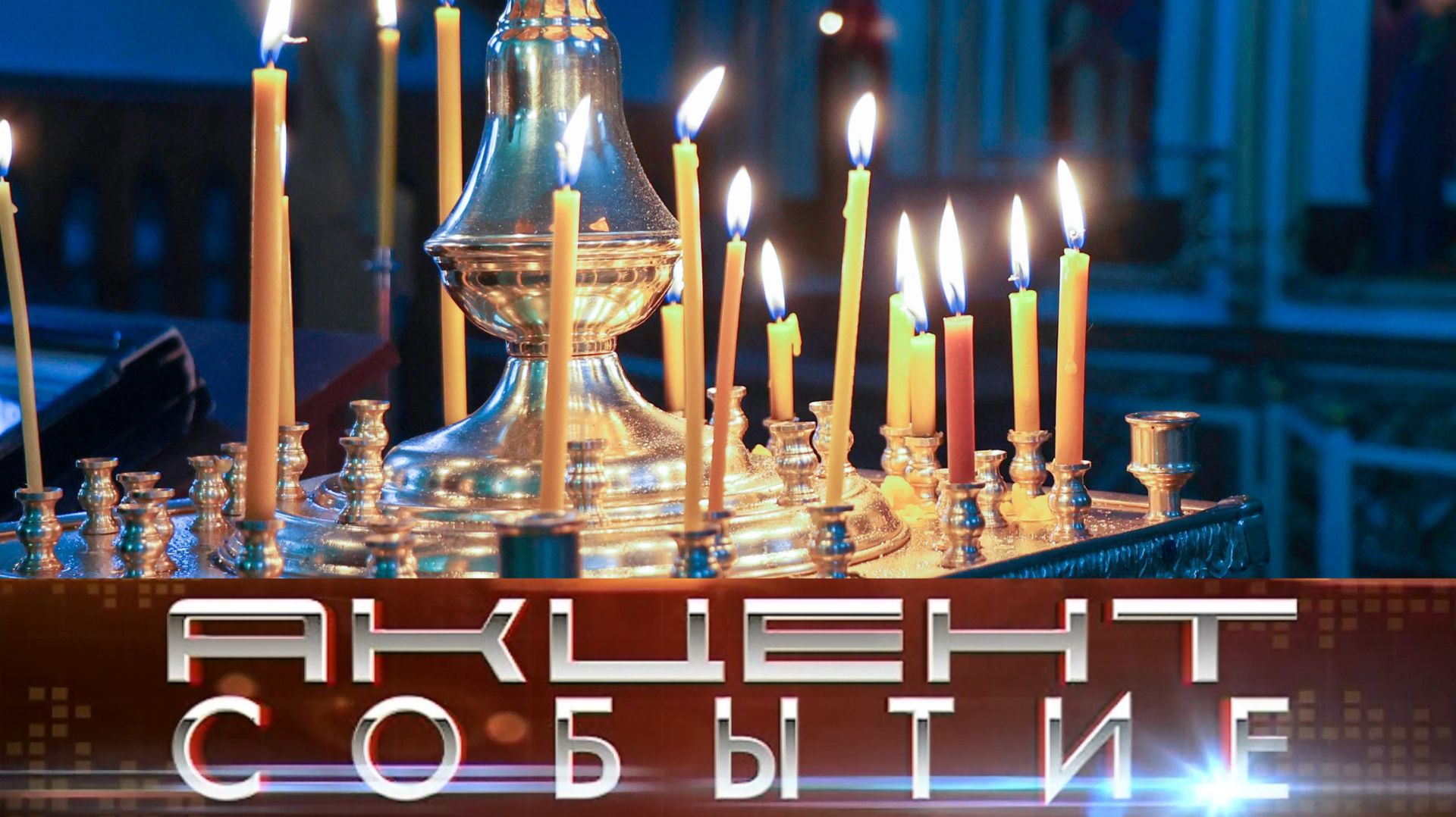 Погружением в купель интинцы отметили Крещение Господне. смотреть онлайн