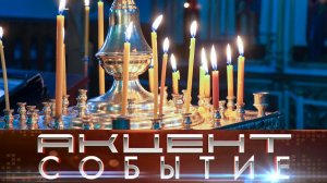 Погружением в купель интинцы отметили Крещение Господне.