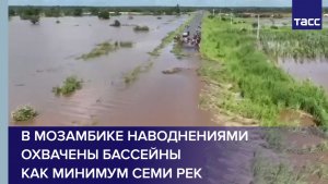 В Мозамбике наводнениями охвачены бассейны как минимум семи рек
