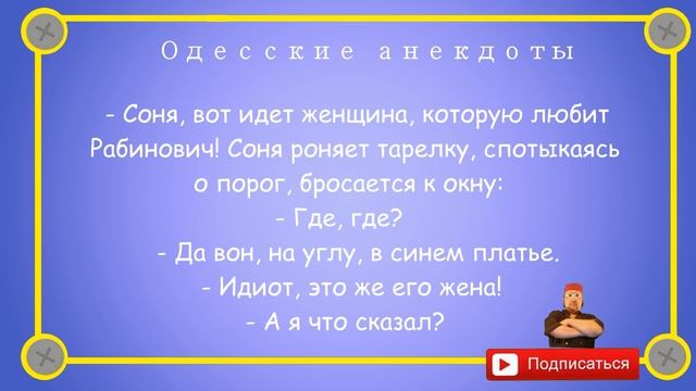 Отборные_одесские_анекдоты_Семейная_жизнь_3_Выпуск_108 смотреть онлайн