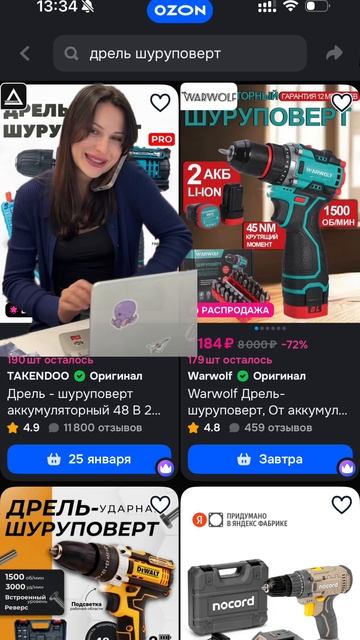 Все средства хороши! #тренд #юмор #прикол #смешно #ремонт #строительство #мем #смех